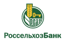 Банк Россельхозбанк в Новом Дубовом